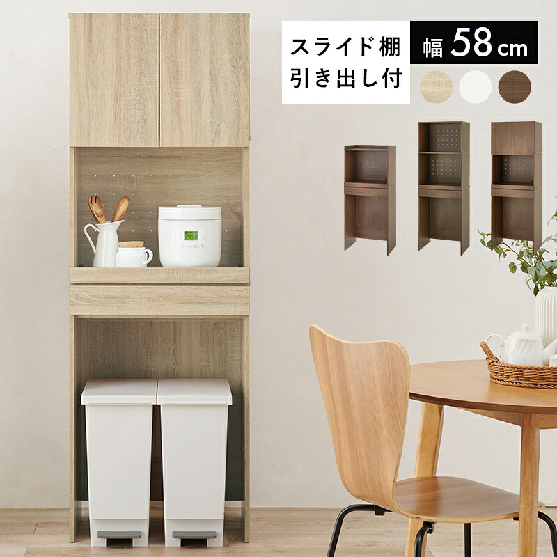 キッチンラック 幅58cm すっきり片付く収納設計|オアシス商事