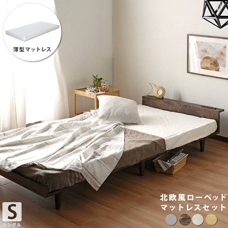 清潔な眠りを北欧スタイルで Duranta 北欧風 すのこベッド USBコンセント付き ロータイプ シングル|オアシス商事