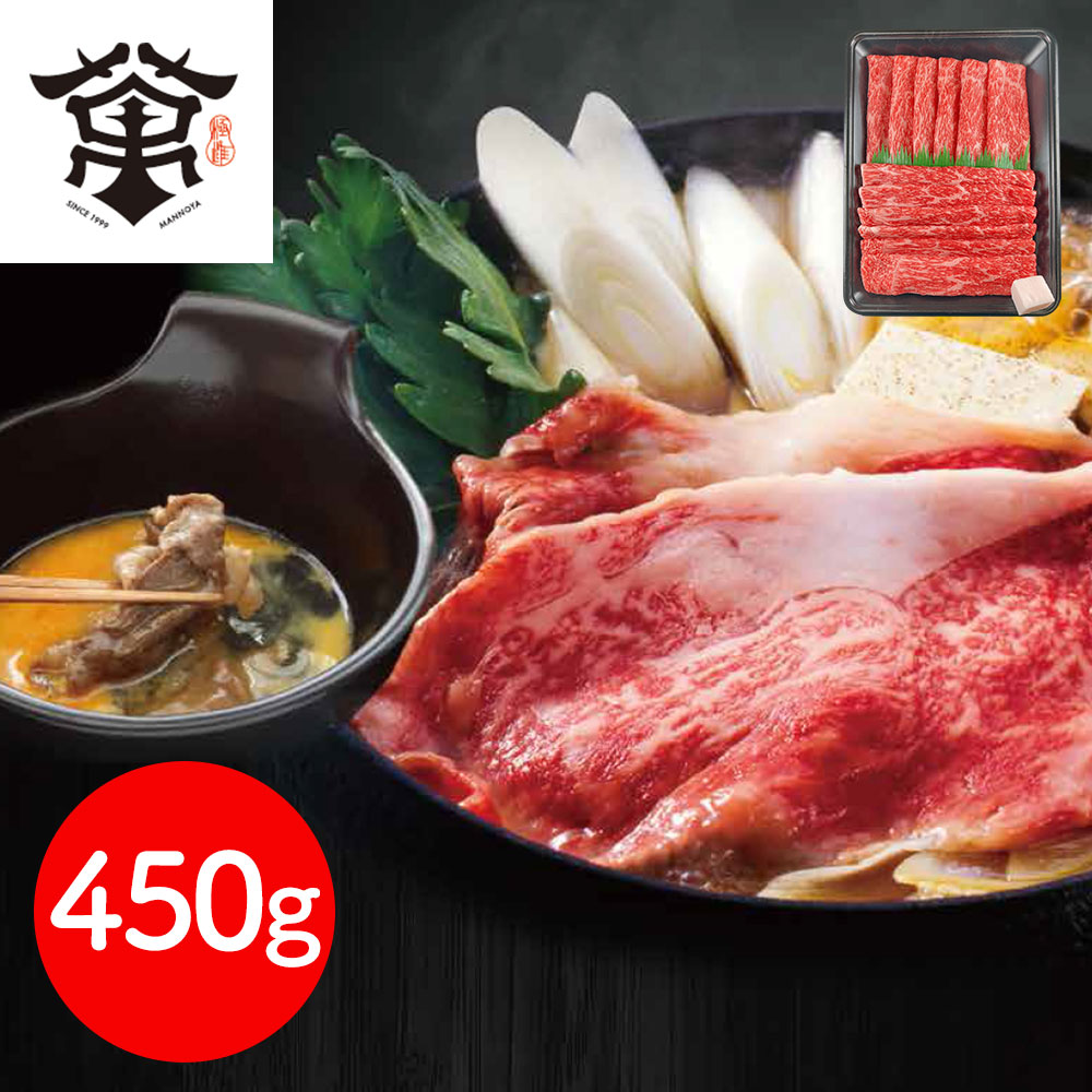 こだわりの国産 大阪 「萬野屋」 萬野和牛すきしゃぶ用赤身450g / 牛肉 送料無料｜オアシス商事