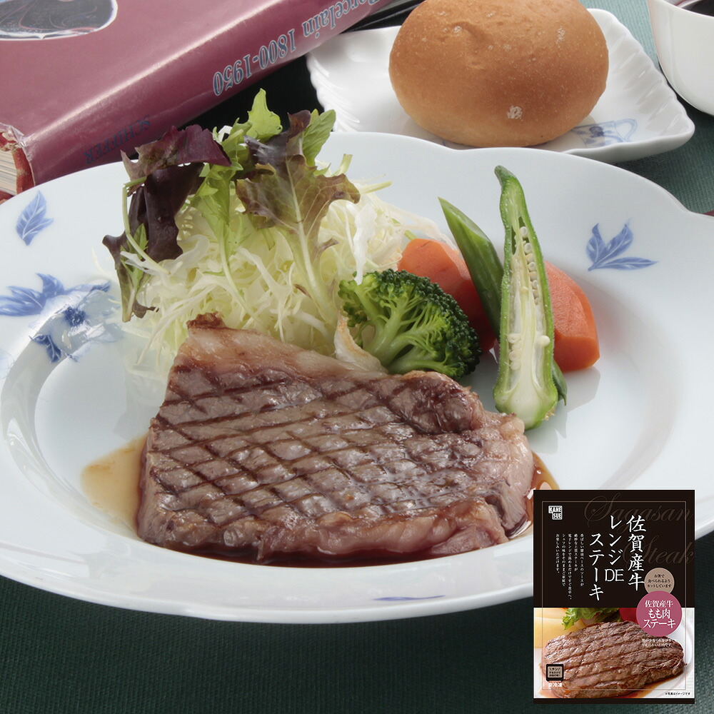 霜降り日本一の称号を持つ 佐賀牛レンジDEステーキ 80g×4個|オアシス商事