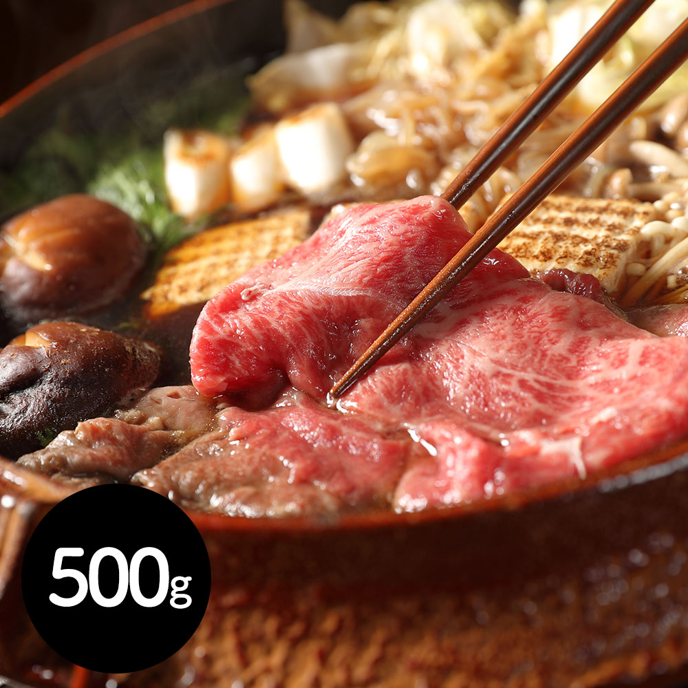 とろける霜降りで食卓に感動を 栃木県産 とちぎ和牛 すき焼き用(500g) モモ|オアシス商事