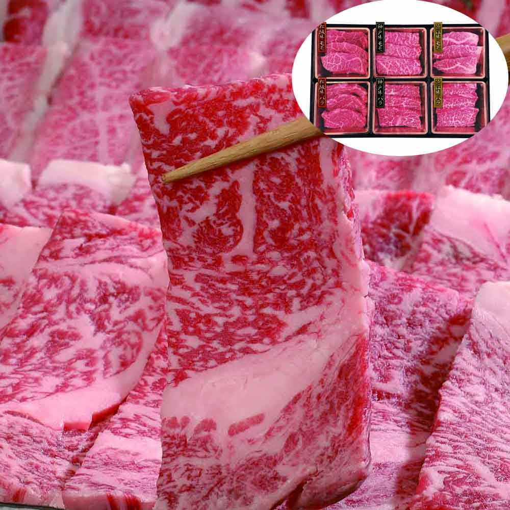 肉の芸術品 三大和牛の最高峰 神戸牛&松阪牛&近江牛 三大和牛食べ比べ(焼肉用・計480g)|オアシス商事