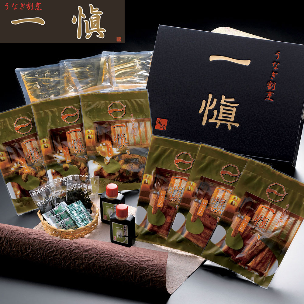 ふっくら肉厚 職人が丁寧に焼き上げた うなぎ割烹 「一愼」 蒲焼と一愼ひつまぶしセット｜オアシス商事