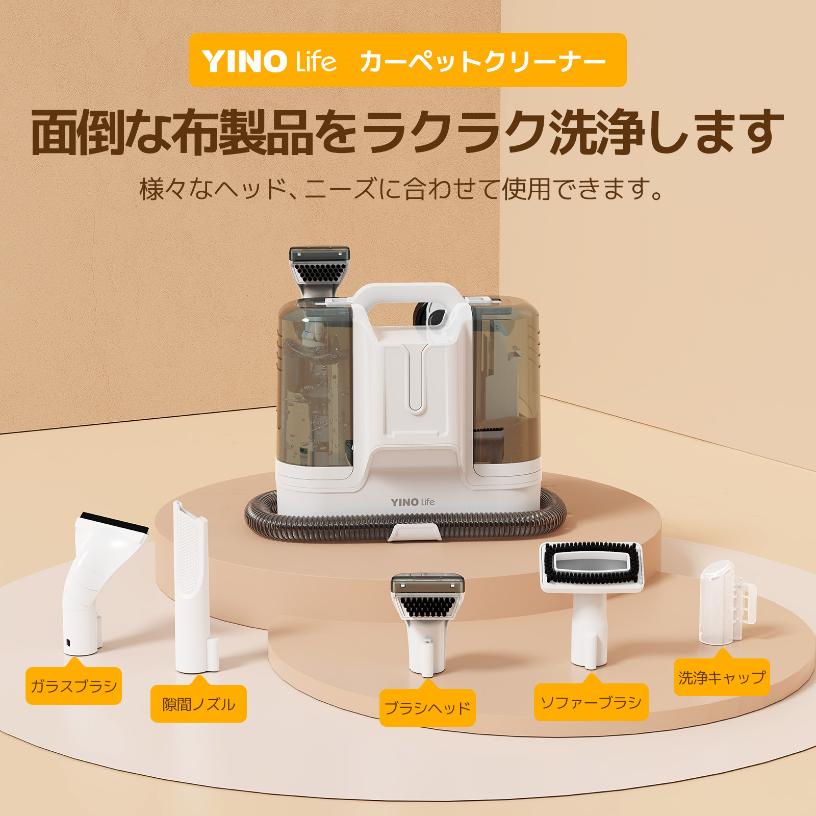 4,000円クーポン配布中+P5倍付き】YINO life リンサークリーナー 布