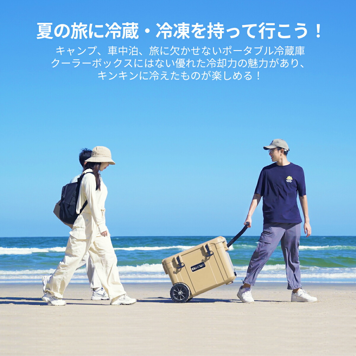 EENOUR ポータブル冷蔵庫 CA55L 冷却・保冷性能徹底化 2室独立温度制御 