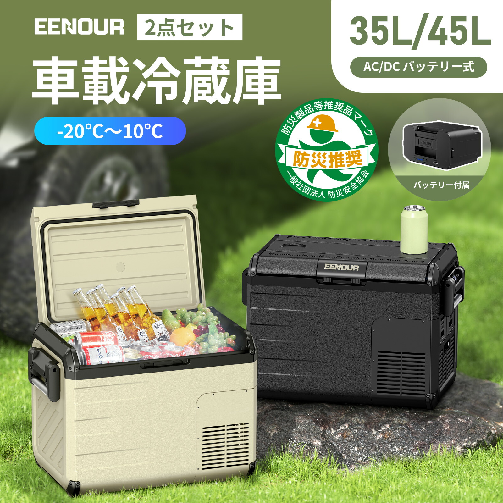 楽天市場】EENOUR 10L/18L ポータブル冷蔵庫 保温庫 -20℃~60℃ 冷蔵冷凍