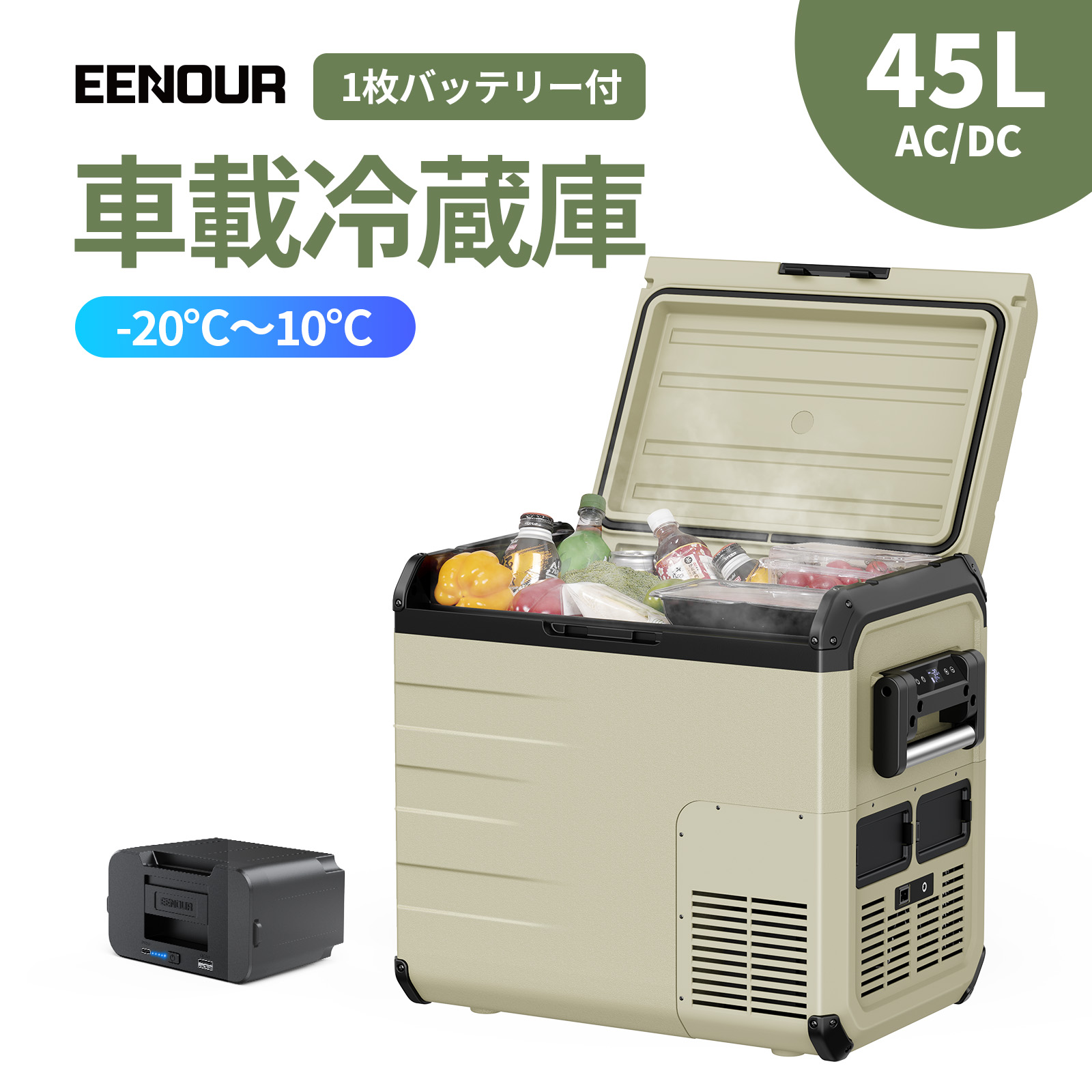 楽天市場】EENOUR 35/45L ポータブル冷蔵庫 バッテリー別売り 車載 
