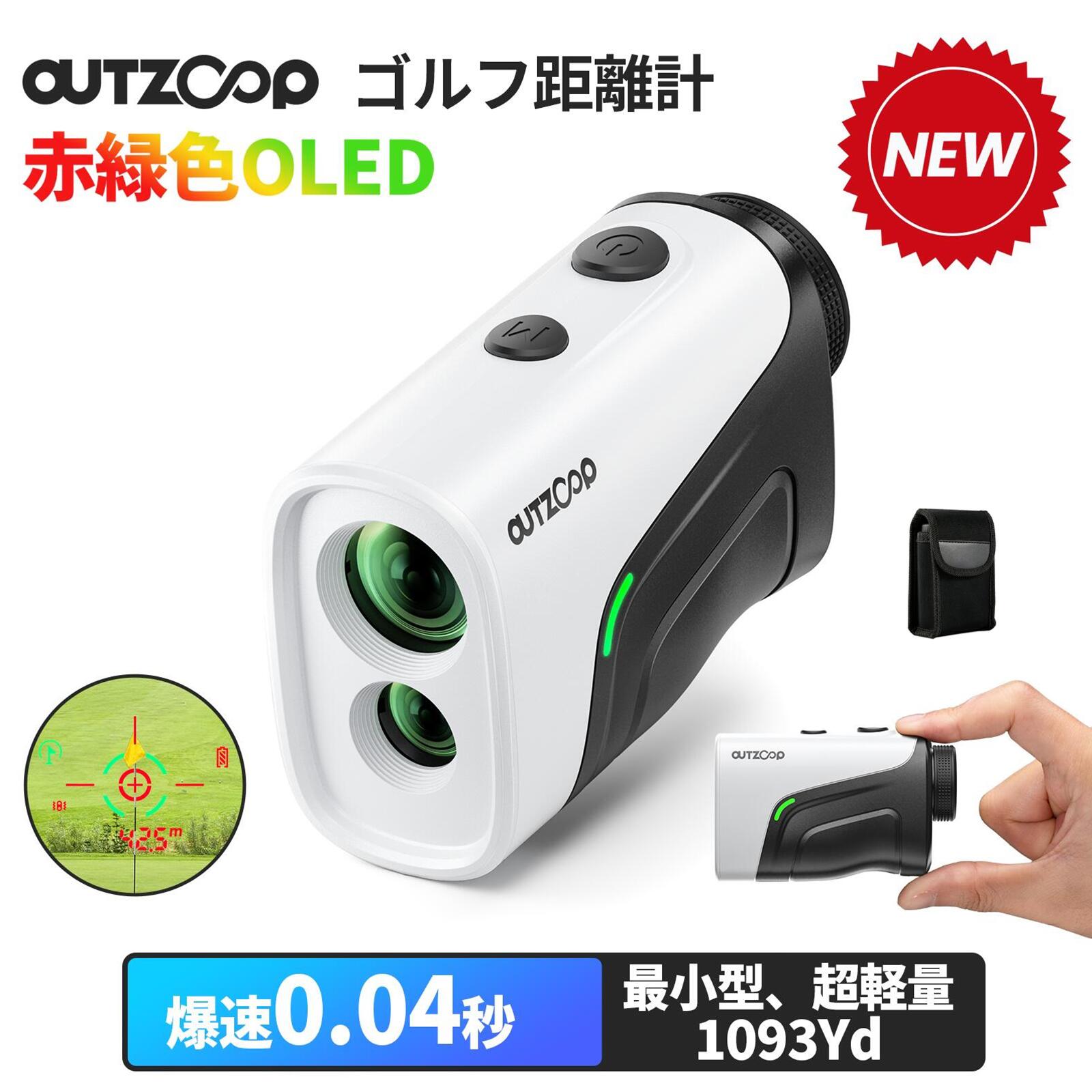 【超軽量128g】OUTZOOP ゴルフレーザー距離計 競技対応 1000m 1717.jpg