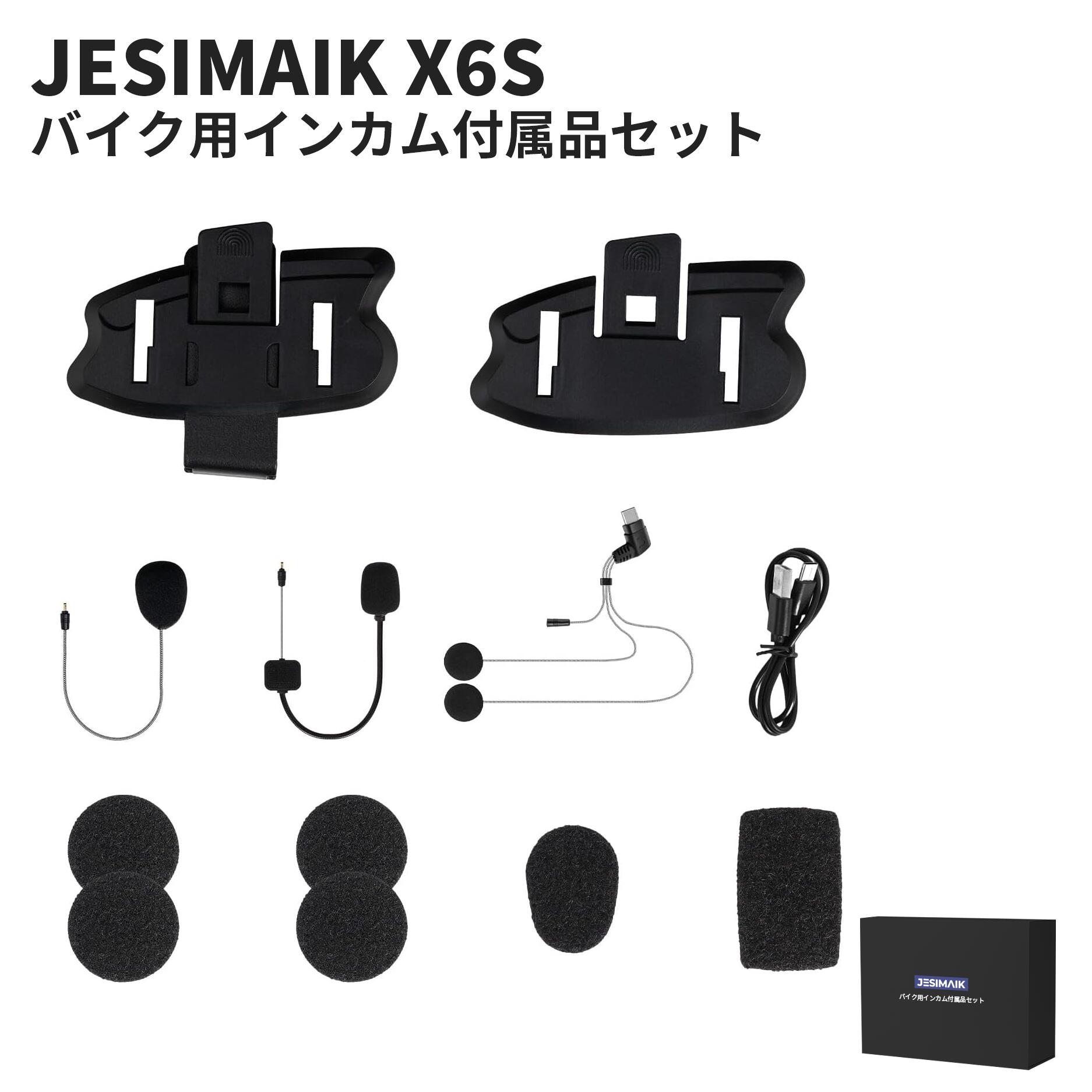 JESIMAIK R16 Pro バイク用インカム　付属品セット付き バイク用インカムR16 Pro – JESIMAIK