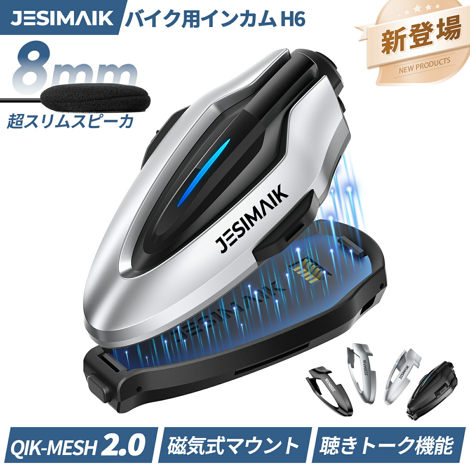 【新品、未使用】　JESIMAIK　R16 インカム　2個セット JESIMAIK 「ストアポイント5％」2台セット バイク インカム