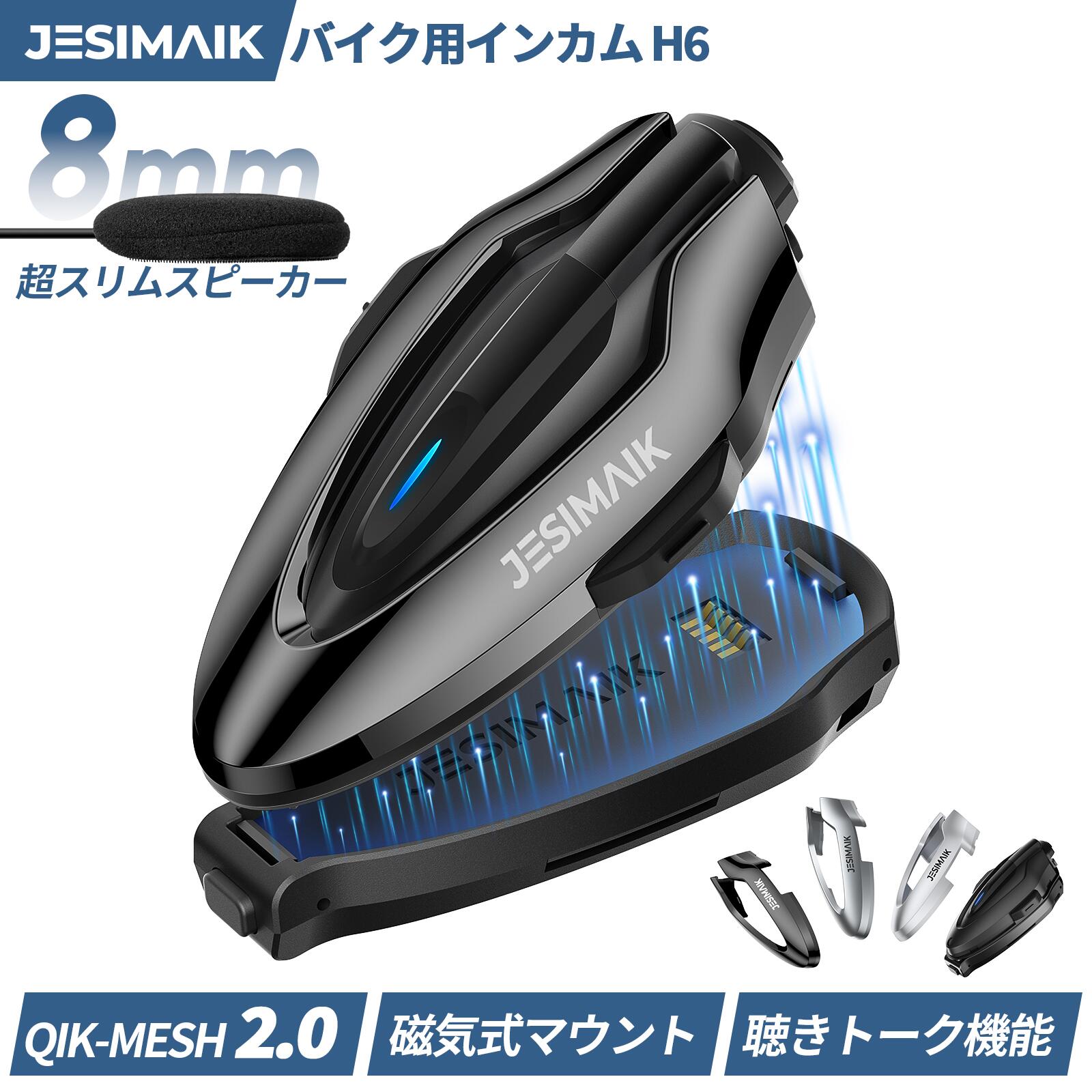 楽天市場】JESIMAIK バイク用インカム付属品セット R16/R16PRO