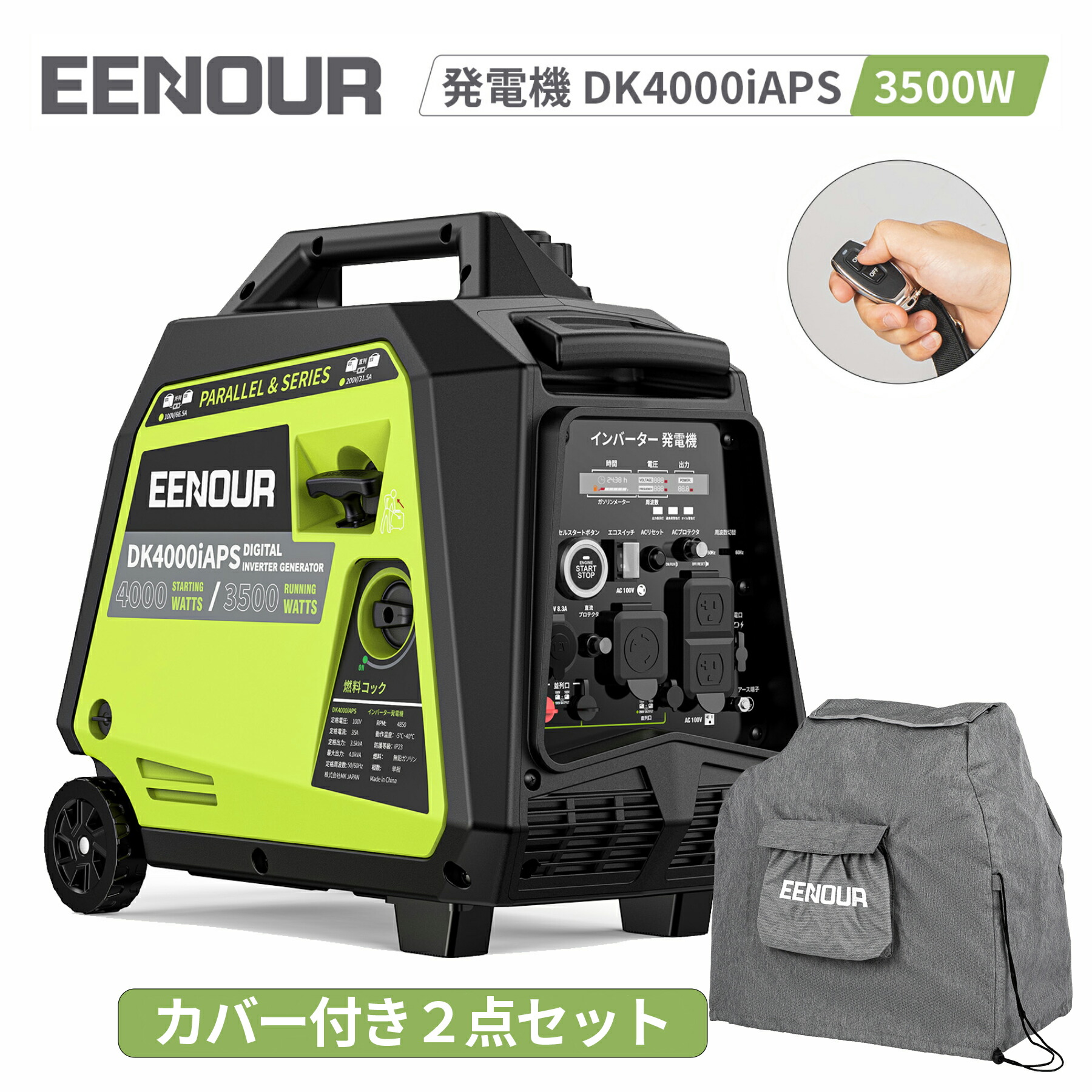 EENOUR DK4000iAPS 発電機 【防災推奨品】 インバーター 発電機 最大4000W セル 発電機 ガソリン 発電機 防音 発電機 エンジン 発電機 停電対策 非常電源 200V 発電機 防災用 台風 園芸用 農業用 移動販売 無人機充電 地震 防災用品