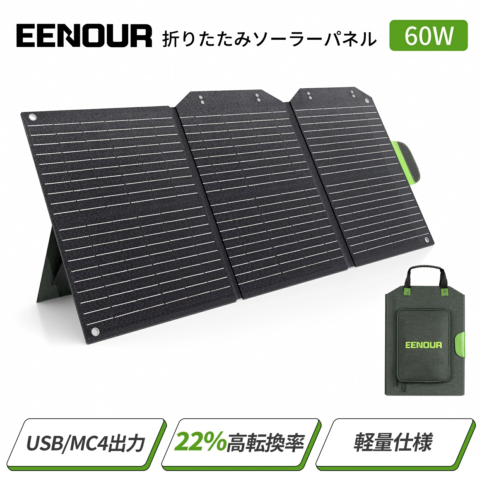 EENOUR ソーラーパネル 60W（同じ2つ） EENOUR ソーラーパネル 60W（同じ2つ）