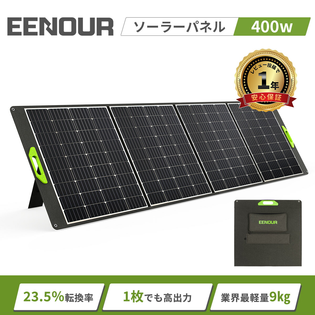 EENOUR ソーラーパネル 400W ⇒車中泊、アウトドア、災害時に必須！ 楽天市場】【年末大感謝祭セール限定P15倍&クーポン利用で54990円