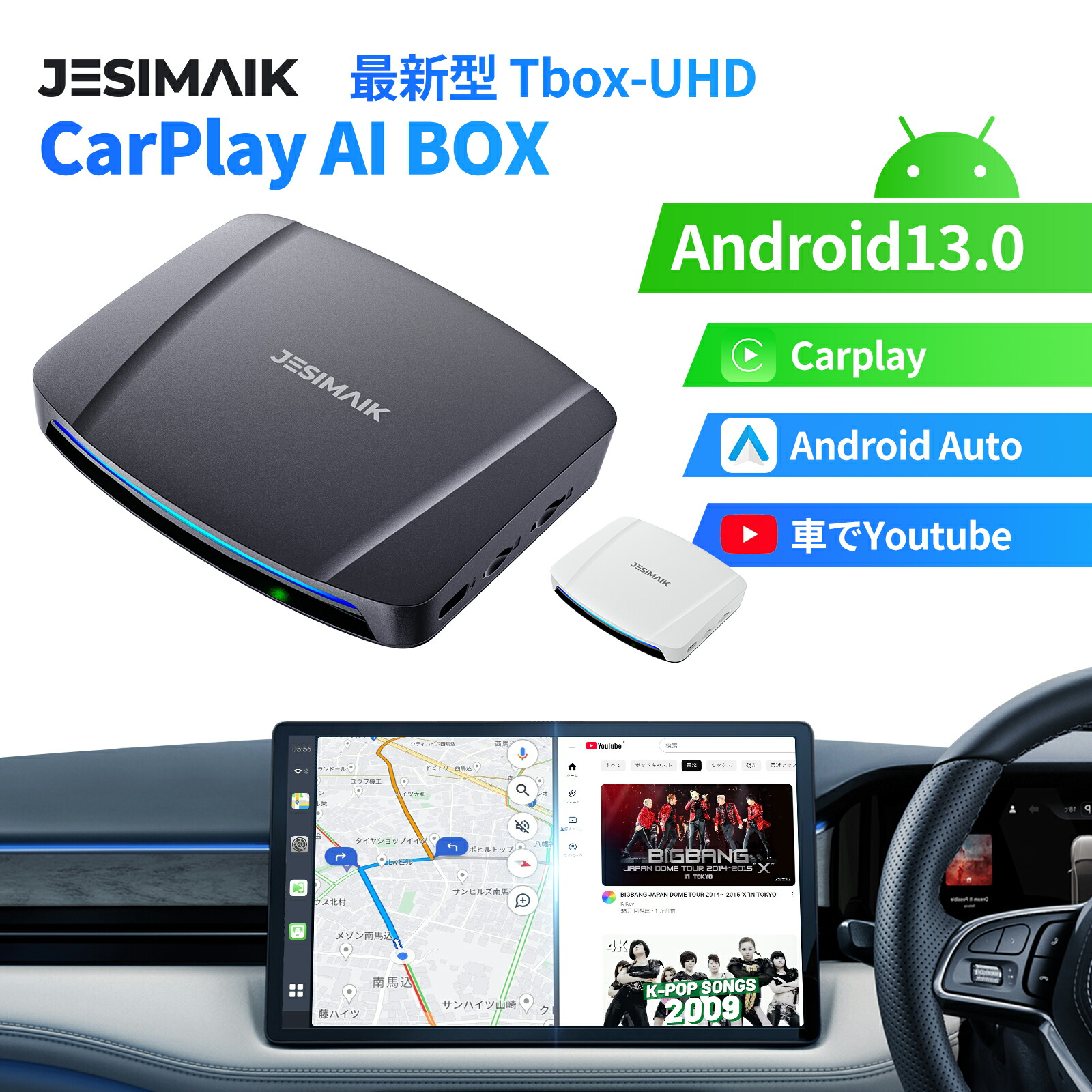 JESIMAIK Carplay ai box Android13 リモコン付き Amazon.co.jp: JESIMAIK CarPlay Ai Box 車内でYouTubeが見れる