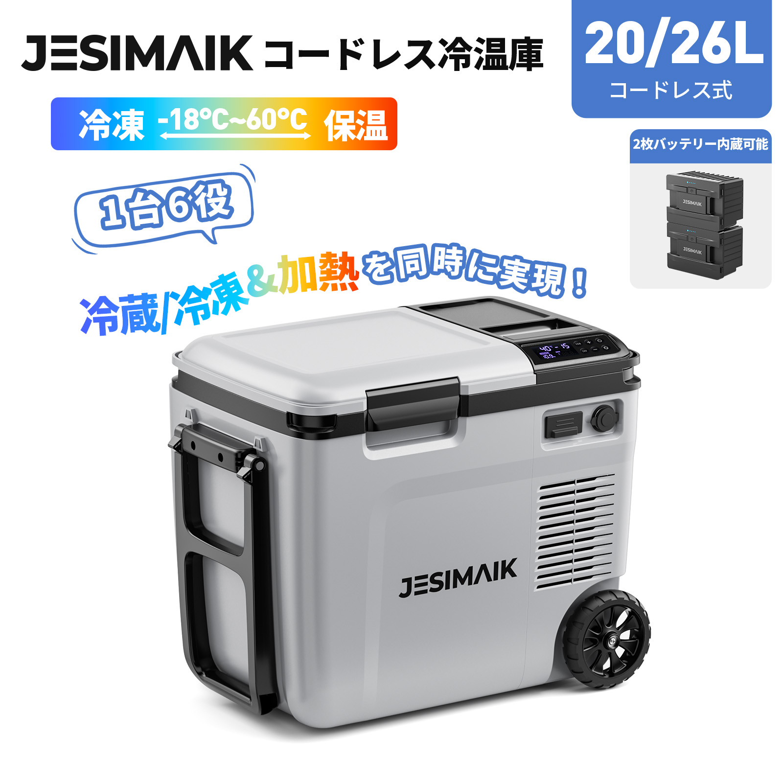 楽天市場】Sumeriy 車載冷蔵庫 22L バッテリー付き -20℃～20℃ 急速冷凍