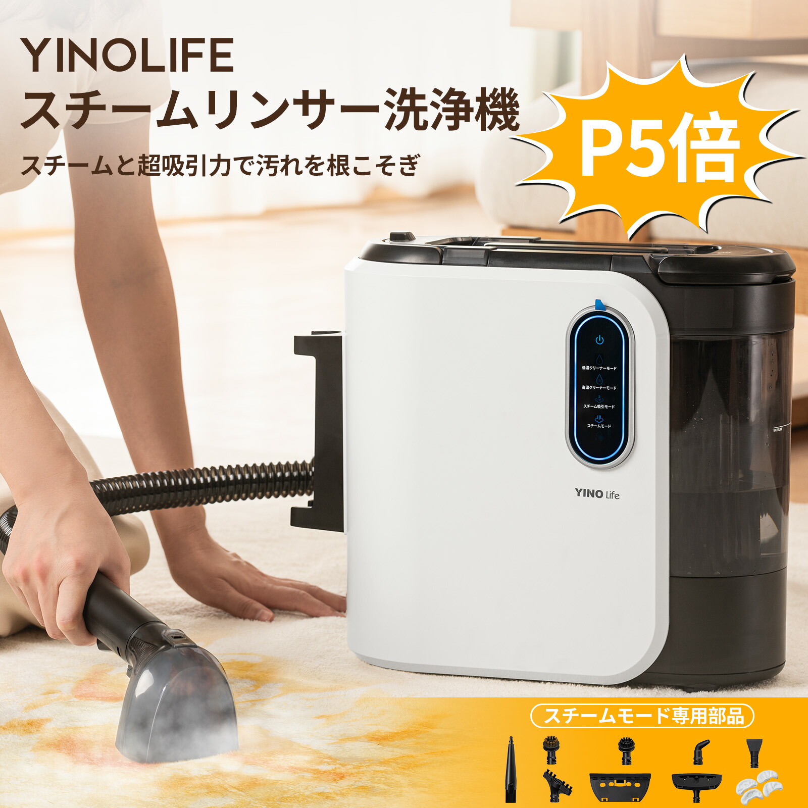 楽天市場】【60度お湯生成×15000Pa強力吸引】Yadea R6 カーペット