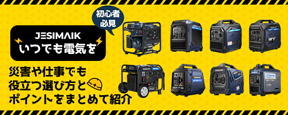 楽天市場】【防災応援 30日迄P5倍+クーポンで64,900円】【防災推奨品