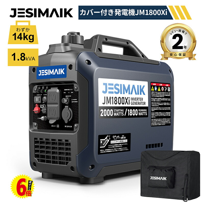 AIVOLT SC1700i ポータブル発電機 1700W AIVOLT Portable Inverter Generator 1700W