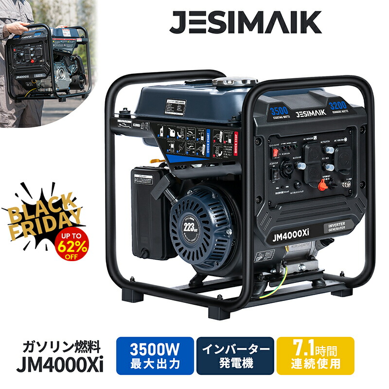 楽天市場】*【法人限定】【リフト必須】インバーター発電機（ガソリン