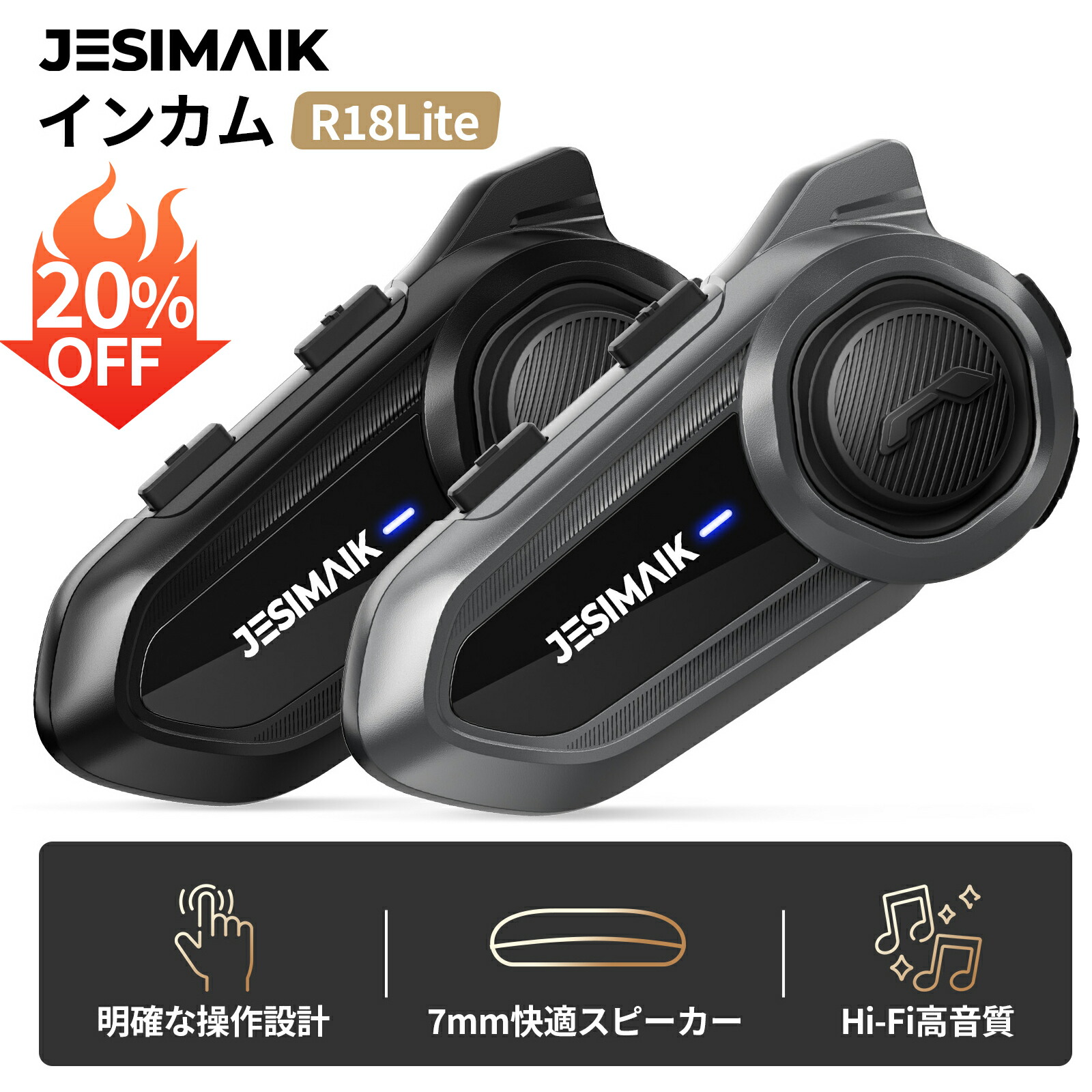 楽天市場】JESIMAIK バイク用インカム付属品セット R16/R16PRO