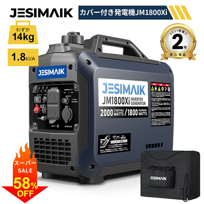 楽天市場】発電機 Aipower APJ1700i 小型 家庭用 インバーター発電機