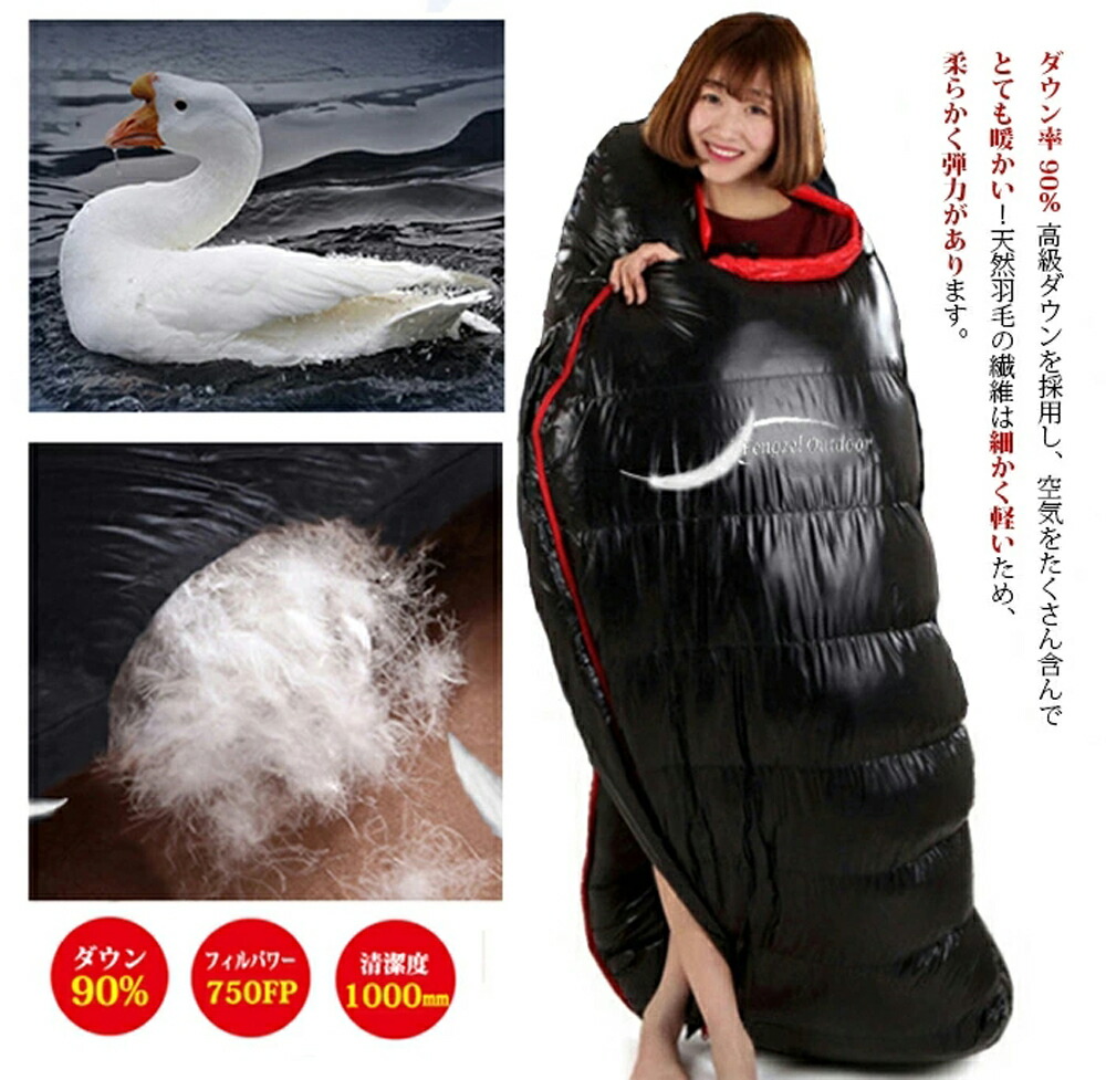 Fengzel Outdoor 寝袋 冬山 1500g羽毛充填 連結可能 マミー ダウン