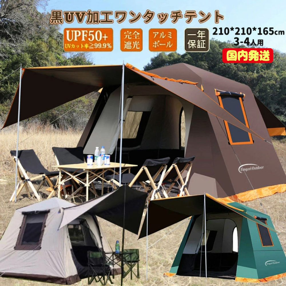 楽天市場】Fengzel Outdoor タープ付きベルテント 3.5*5*3m/4.5