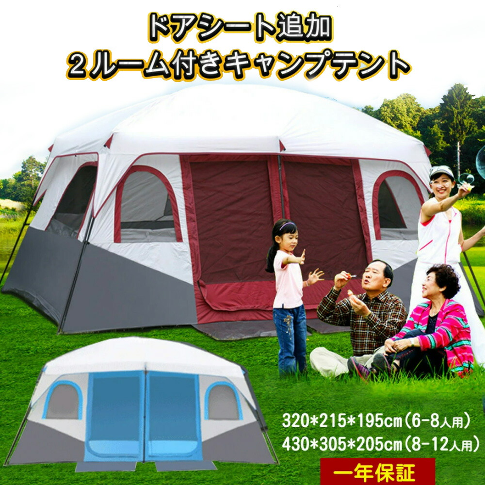 楽天市場】＼2BUY10%OFF／ 耐水圧 3000mm フライシート付 ツールーム 2