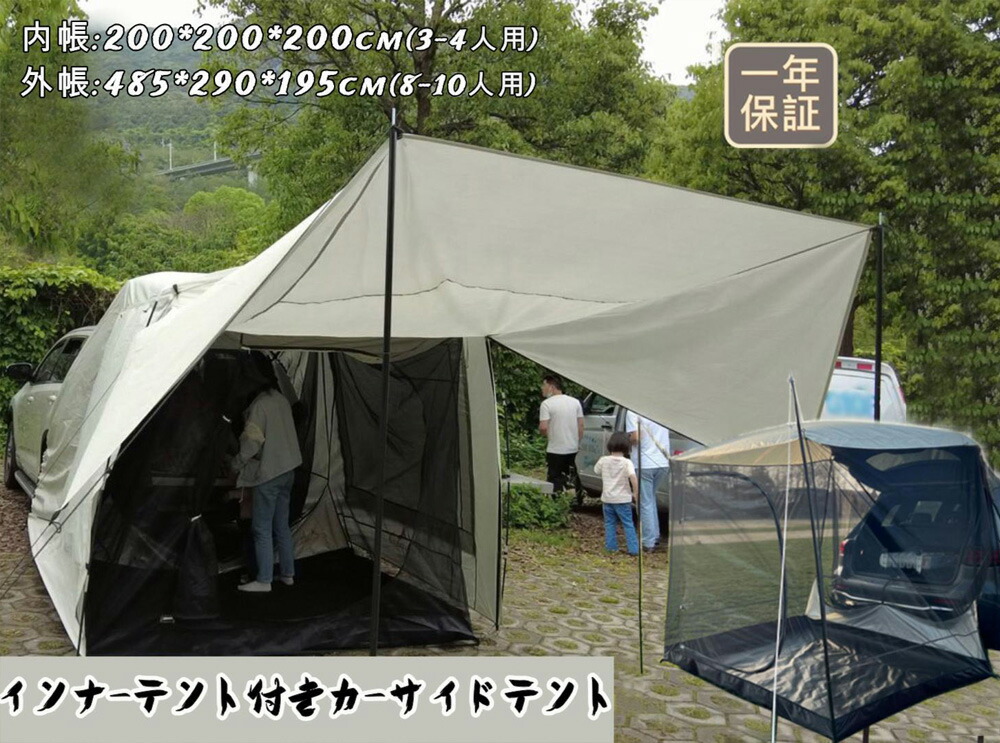 楽天市場】VAUDE(ファウデ) カーサイドテント Drive Van Trunk