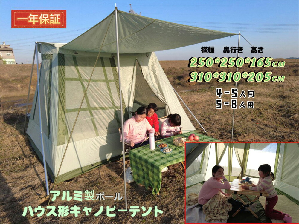 Fengzel Outdoor ハウス形 キャノピーテント 4-5/5-8人用 居心地良い 防雨 日よけ 家族連れ 高級感溢れる アルミフレーム キャンプ 旅行用 キャノピーテント 海外通販|Fengzel店