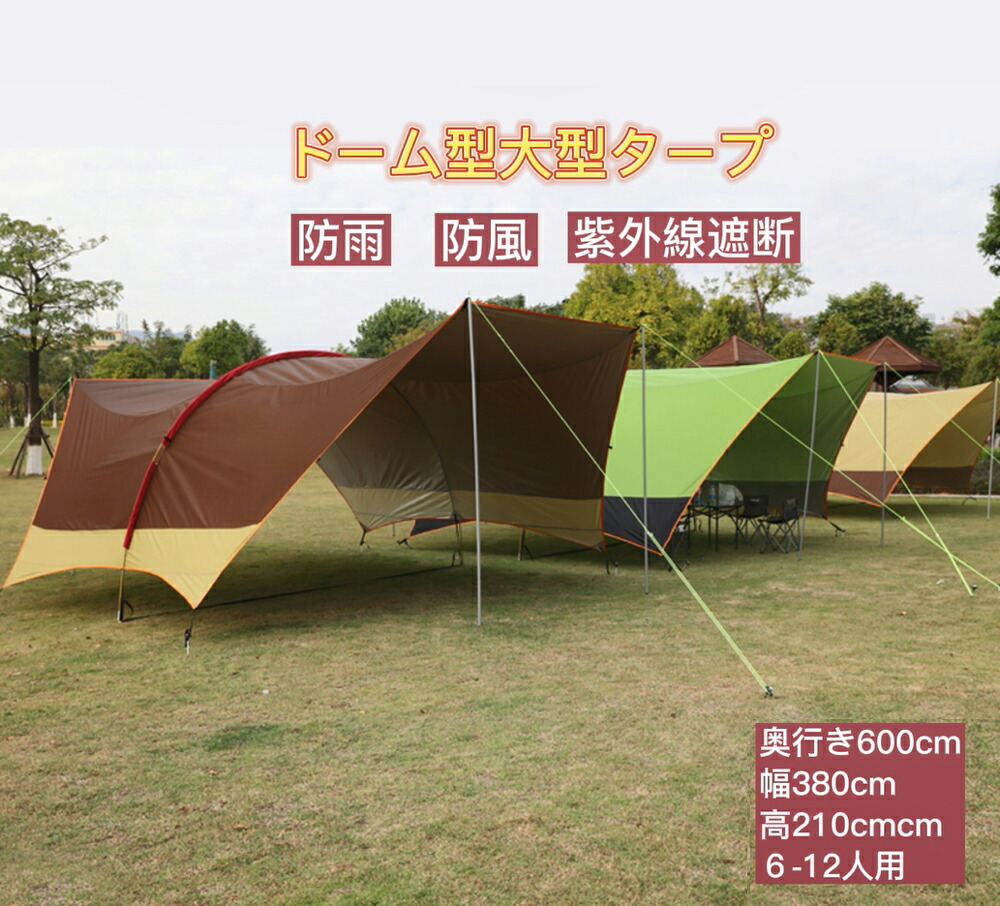 楽天市場】BISINNAタープトンネルタープアウトドアキャンプキャノピー