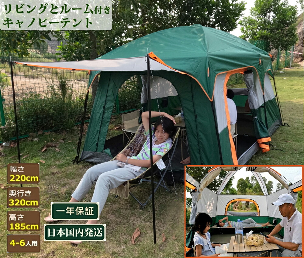 祝日 Fengzel Outdoor キャノピーテント リビングとルーム付き 3 2 185cm 5 6人用 快適な居心地 防雨 日よけ 家族連れ 友達多人用 二重構造 アウトドアキャンプファミリーテント Fucoa Cl