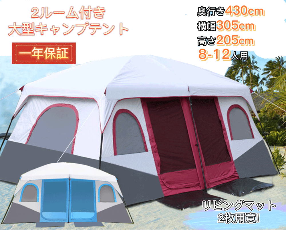 楽天市場】Fengzel Outdoor リビング+２ルーム付き 大型テント 8-12人用 居心地良い 防雨 日よけ 立体窓 家族連れ グループキャンプ  フライシート付き アウトドア キャンプ キャノピーテント 海外通販 : Fengzel楽天市場店