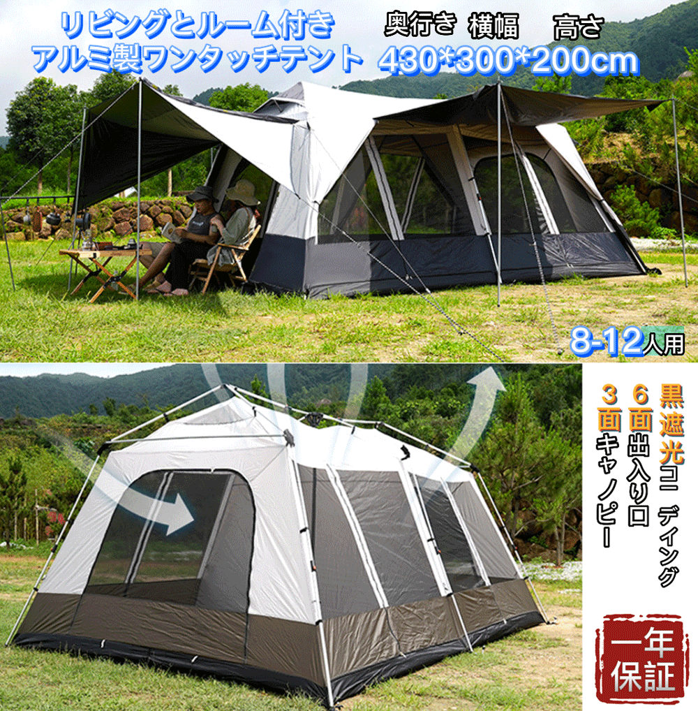 オンラインショップ】 Fengzel Outdoor 2023 大型ワンタッチテント430