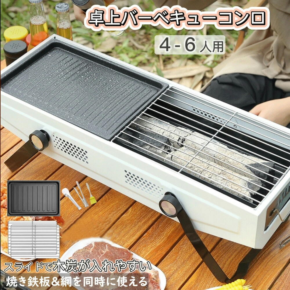 【百貨店SALE 6/4~6/11 10%OFFクーポン券と最大限度P10倍】Fengzel Outdoor 卓上丸焼きコンロ 焚き台 炭が入れ分かりやすい横すべり式 焼き網や鉄板2WAY 4-6人用 手持ち部分付き添い人 軽さ パウダーコンパクト 持ちはこび助けになる 丸焼き食べ物屋 外国で通信販売