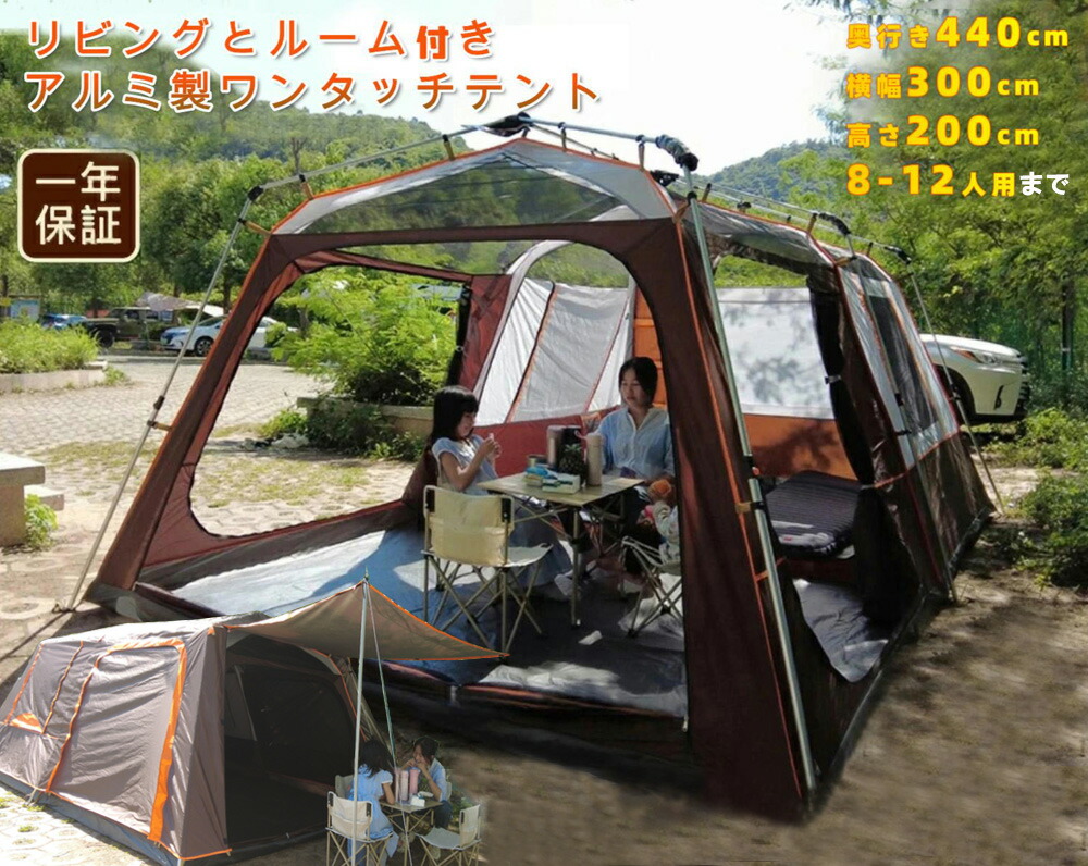 Fengzel Outdoor ワンタッチテント 簡単設営 リビングと２ルーム付き 4-6/8-12人用 アルミ製ボール 二層構造 耐水圧 3000mm UPF50+ 防雨防風 大型 キャノピーテント 海外通販