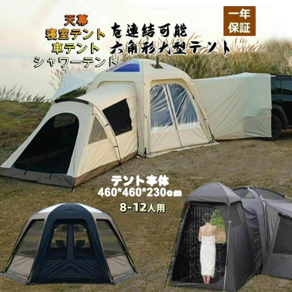 楽天市場】CAMEL CROWN 大型テント 二重層キャンプテント 5-6人