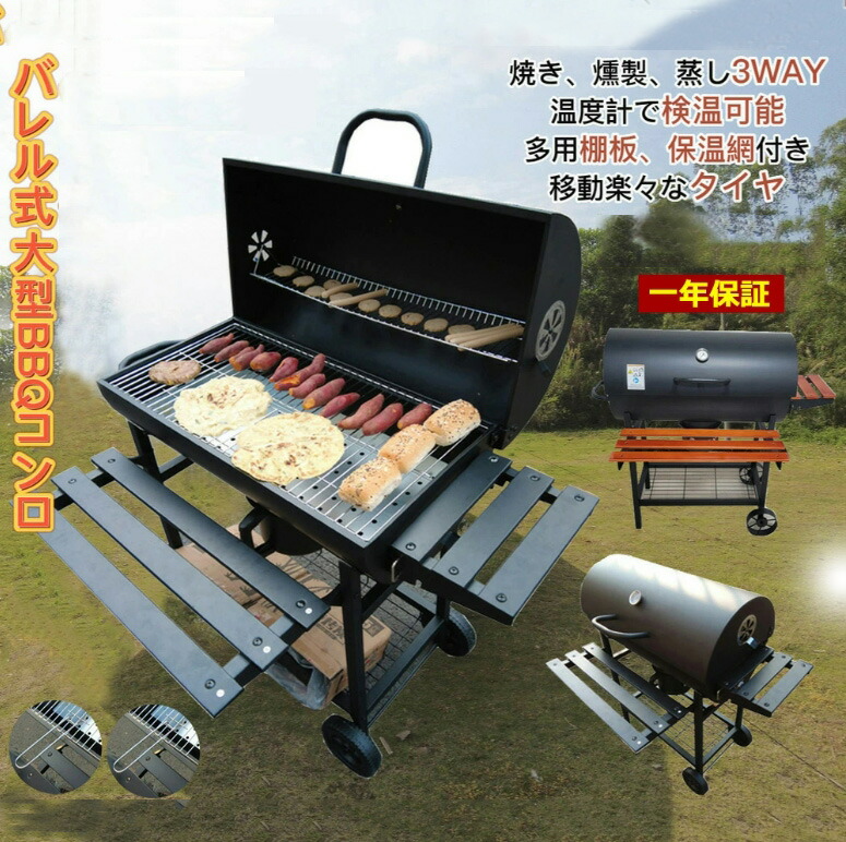 BBQグリル sub1s.jpg