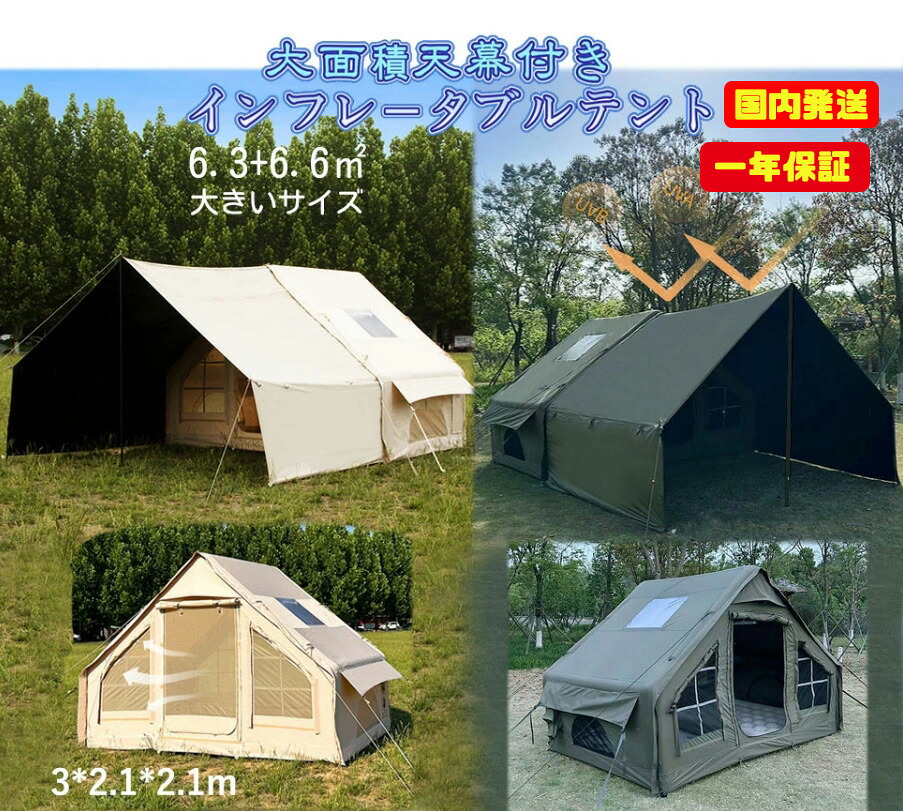 【中古】インフレータブルテント slide_1721572471282.jpg