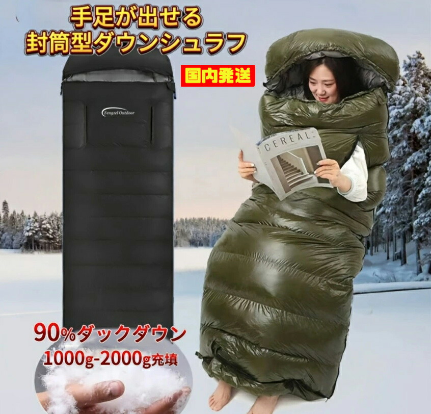 【百貨店SALE 6/4~6/11 10%OFFクーポン券と最大限度P10倍】Fengzel Outdoor 寝袋 手足 出せる 状ぶくろ型 ダウンシュラフ 210*80糎 90%落ち込む 1000g-2000g詰め直す 少なくとも当てはめる体温-30℃ ボンネット脱着能力のある 継ぎ合わせる出来る 肌さむ 冬用シュラフ