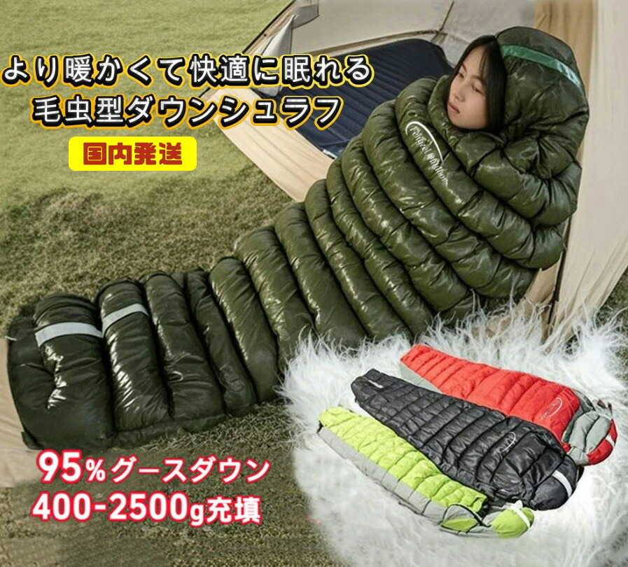 楽天市場】収納袋付【AEGISMAX】650FP (D2)ホワイトグースダウン寝袋