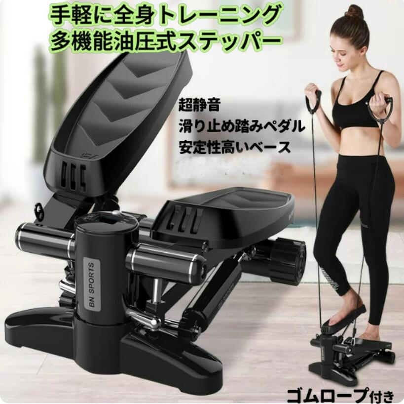 【百貨店SALE 6/4~6/11 10%OFF引き換え証と最大限度P10倍】YUDOLL エアロステッパー ツイストステッパー 熱電子管付き添い人 極太油圧式円柱 150kg高耐荷重 室内 有O運動すること 形づくる 食事制限 土手っ腹 締め付け 相応うネス 素足 足踏みマシンー