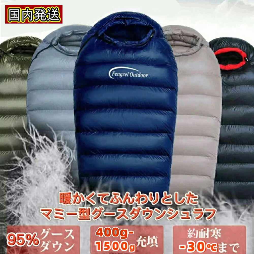 【百貨店SALE 6/4~6/11 10%OFF引き換え証と最大限度P10倍】Fengzel Outdoor 寝袋 おっ母さん ダウンシュラフ 95％グースダウン 850FP 400g-1500g綿羽詰め直す 少なくとも当て嵌める気温-35℃ 繋ぎ合わせる能力のある 軽さ パウダーコンパクト 肌さむ 冬用シュラフ 外国で通信販売