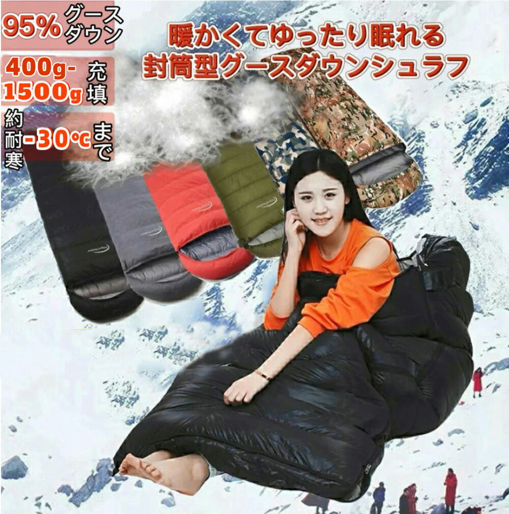 【百貨店SALE 6/4~6/11 10%OFF引き換え証と最大限度P10倍】Fengzel Outdoor 寝袋 状ぶくろ型 210*80珊 ダウンシュラフ 850FP 95%グースダウン 400g-1500g詰め直す 少なくとも当て嵌める気温-30℃ ボンネット脱着能力のある 繋ぎ合わせる出来る 足 出せる 軽さ パウダーコンパクト 冬用シュラフ