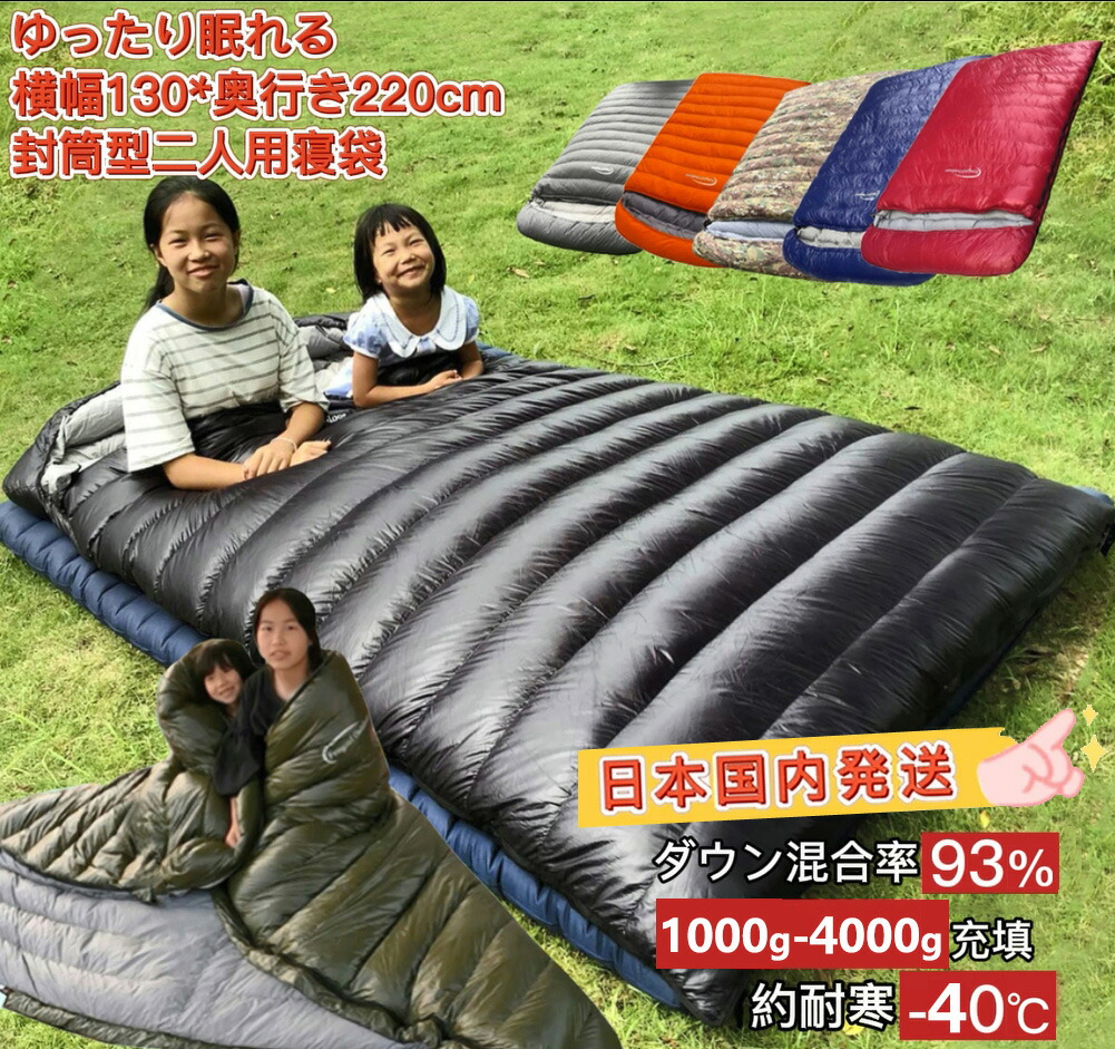 楽天市場】Fengzel Outdoor 寝袋 封筒型 210*80cm ダウンシュラフ 