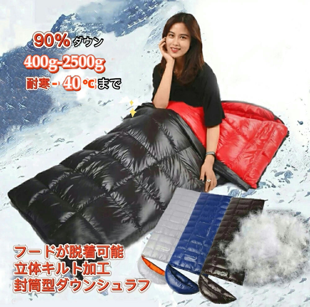 【百貨店SALE 6/4~6/11 10%OFFクーポン券と最大限度P10倍】Fengzel Outdoor  寝袋 立体キルト 状ぶくろ型 210*80糎 90%落ち込む 400-2500g詰め直す 少なくとも当てはめる体温-40℃ ボンネット脱着能力のある 継ぎ合わせる出来る 足 出せる 肌さむ 冬用シュラフ
