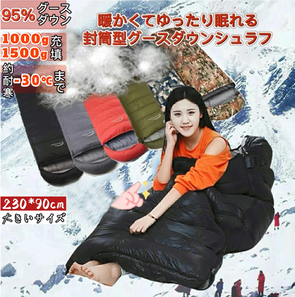 【楽天市場】Fengzel Outdoor 寝袋 封筒型 210*80cm ダウン