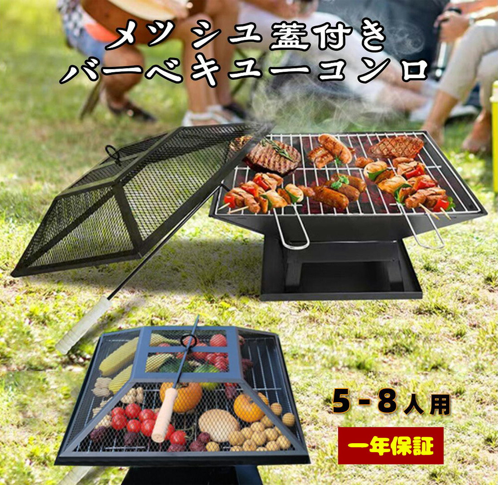 Fengzel Outdoor 丸焼きコンロ 6-8人用 蓋付き添い人 アウトドア 丸焼き食べ物屋 かがり火台