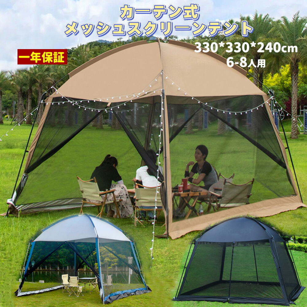 楽天市場】Fengzel Outdoor タープ付きベルテント 3.5*5*3m/4.5